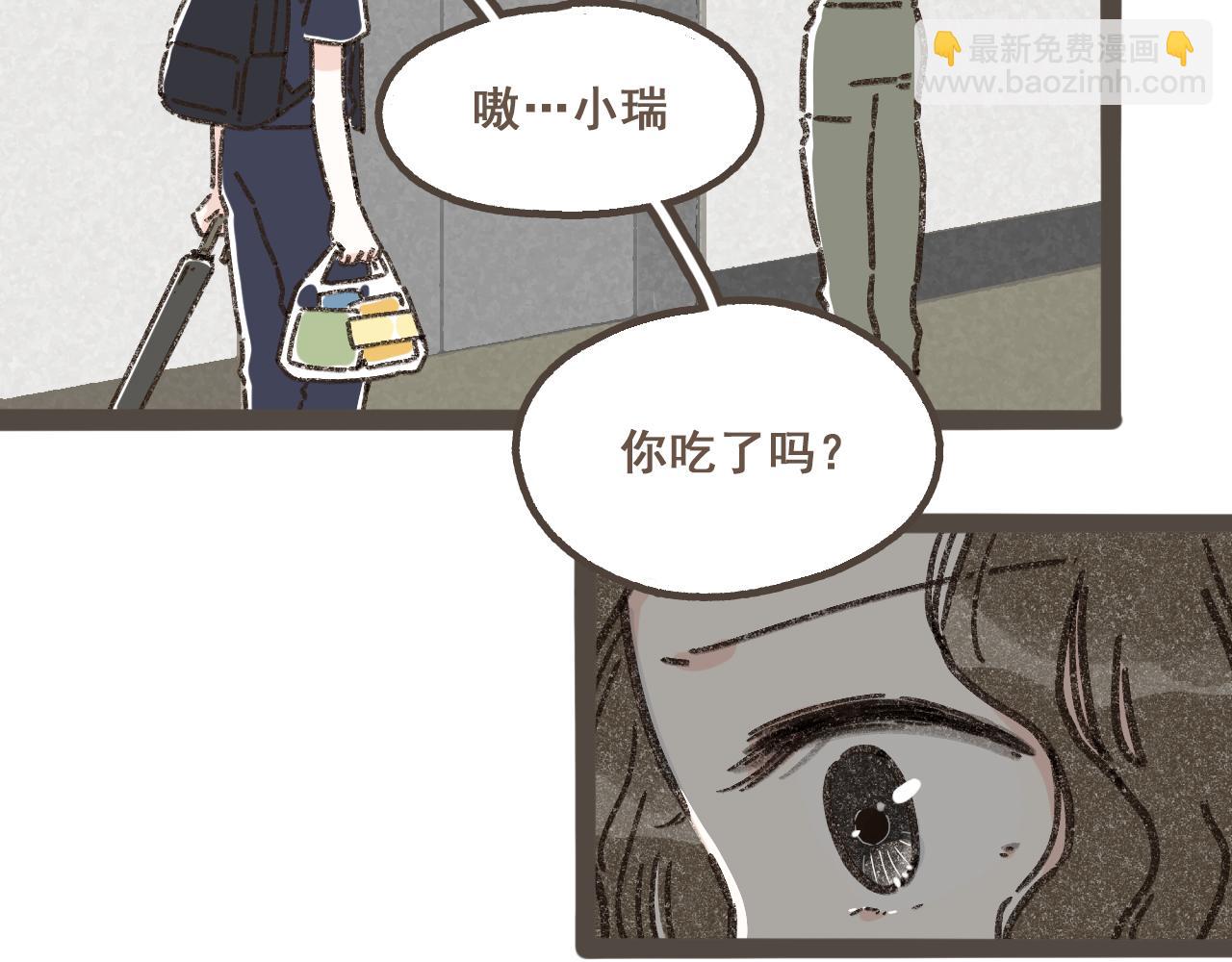 第十话 加个微信吧(1/3)-第11话