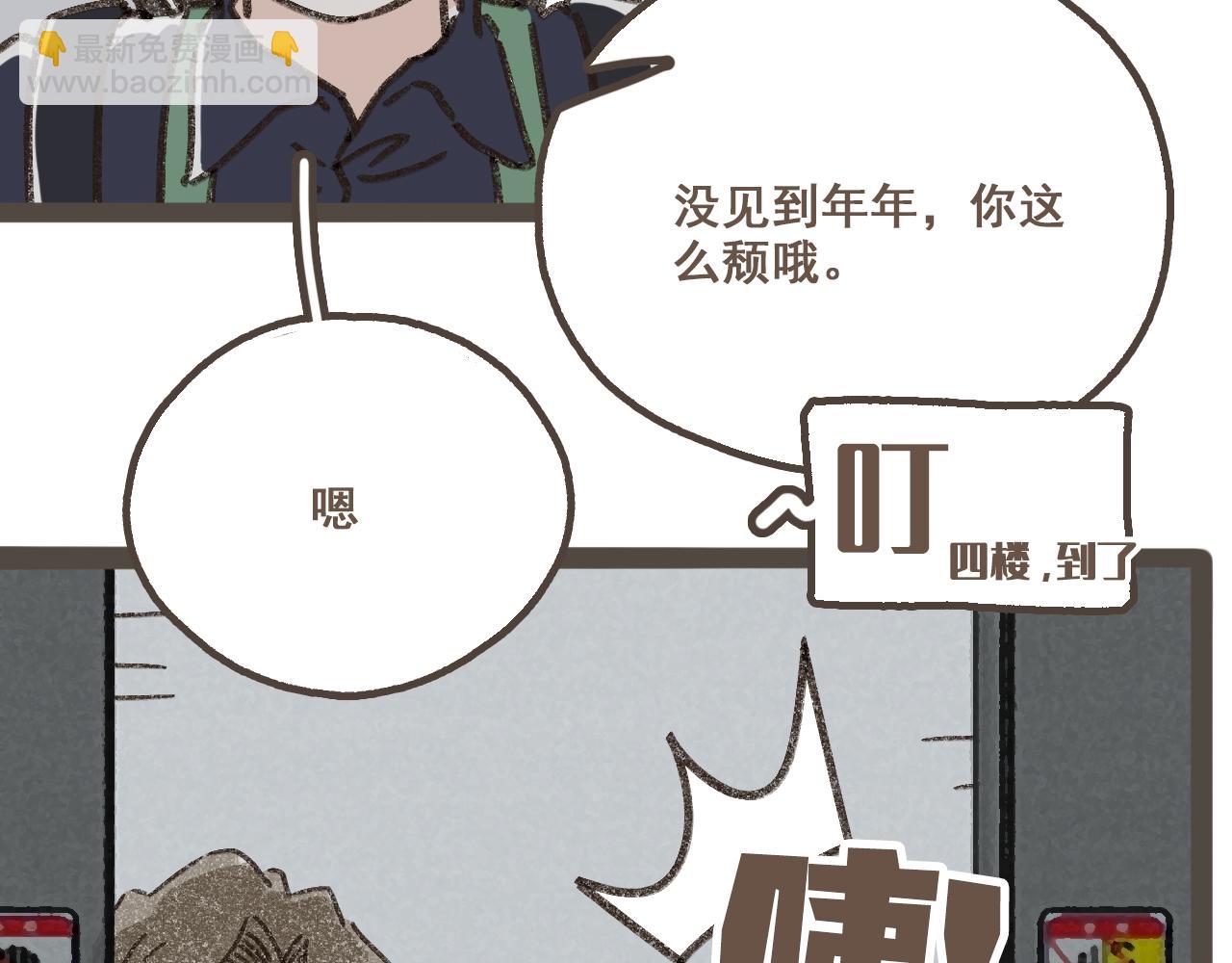 第十话 加个微信吧(1/3)-第11话