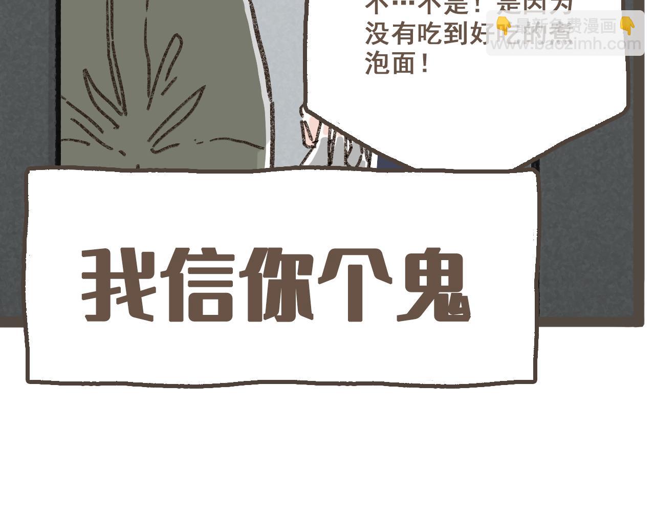 第十话 加个微信吧(1/3)-第11话