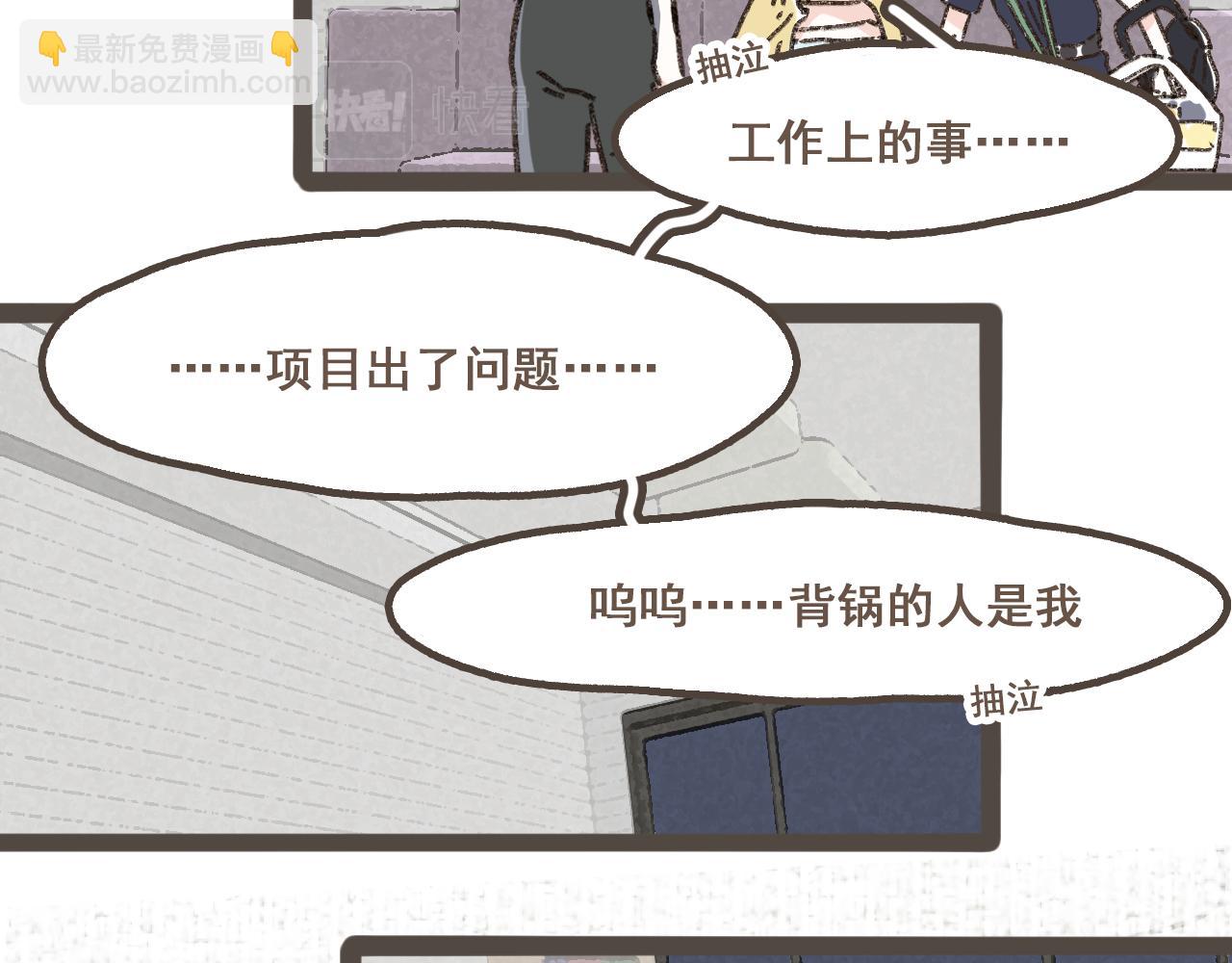 第十话 加个微信吧(1/3)-第11话