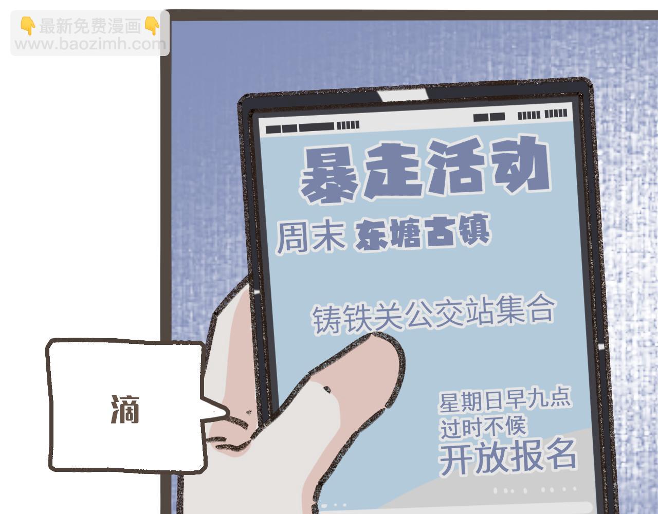 第十话 加个微信吧(1/3)-第11话