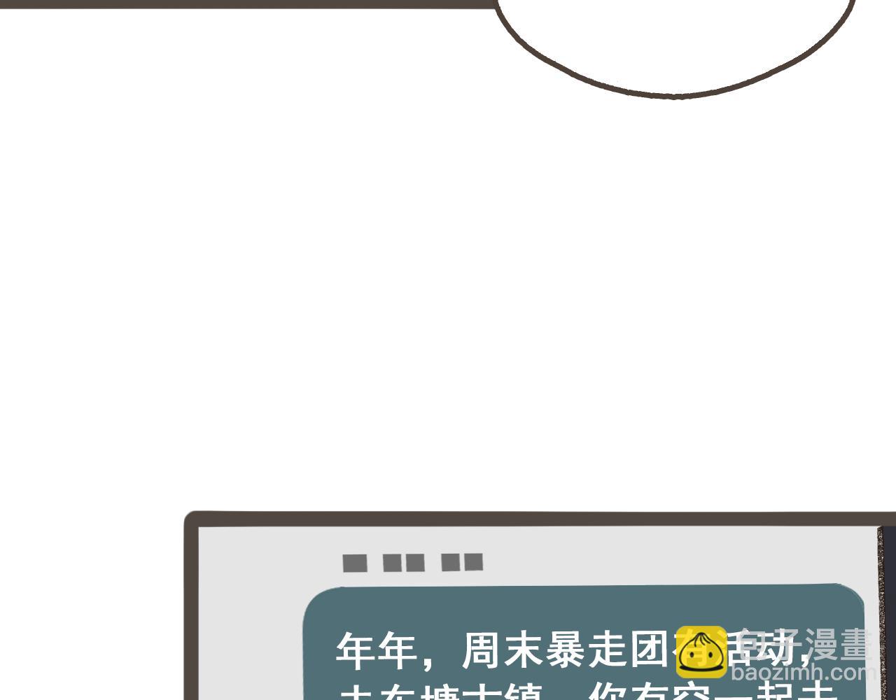 第十话 加个微信吧(1/3)-第11话