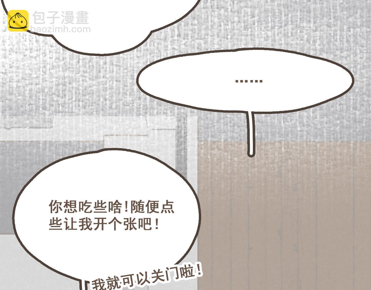 第十话 加个微信吧(1/3)-第11话