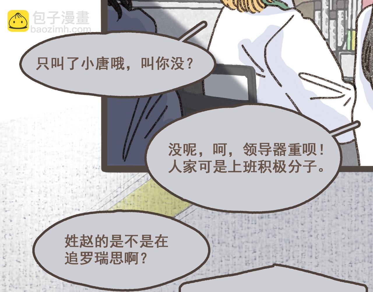 第十二话 如果答案是你的话(1/3)-第13话