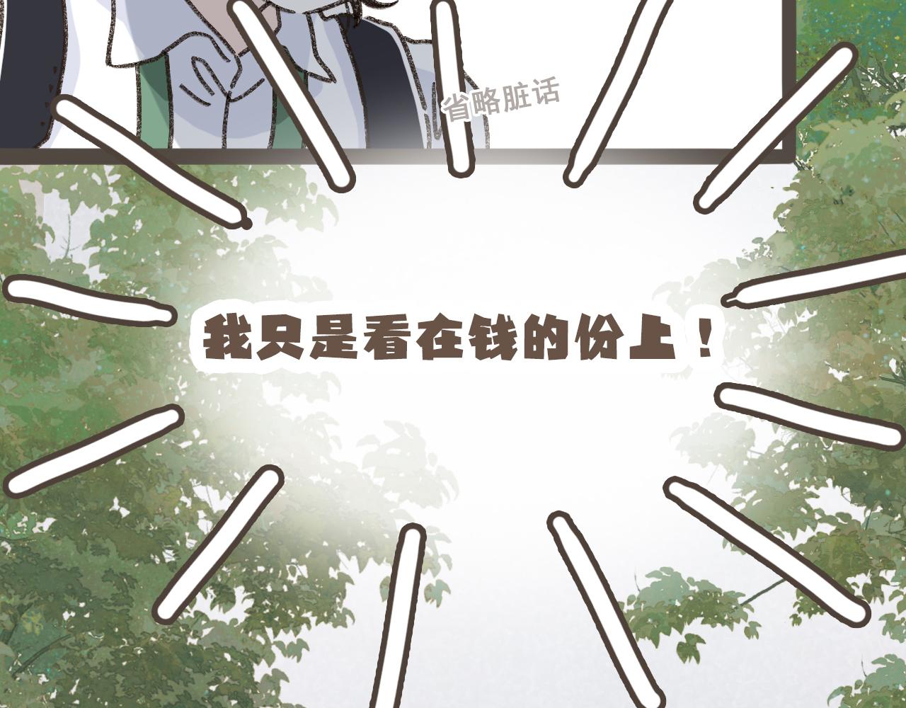 第十二话 如果答案是你的话(1/3)-第13话