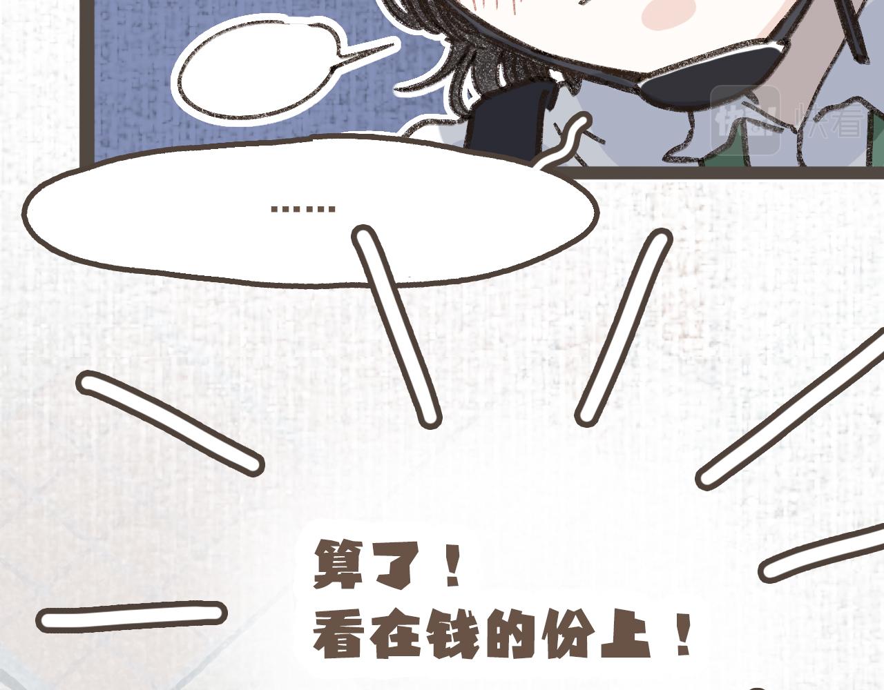 第十二话 如果答案是你的话(1/3)-第13话