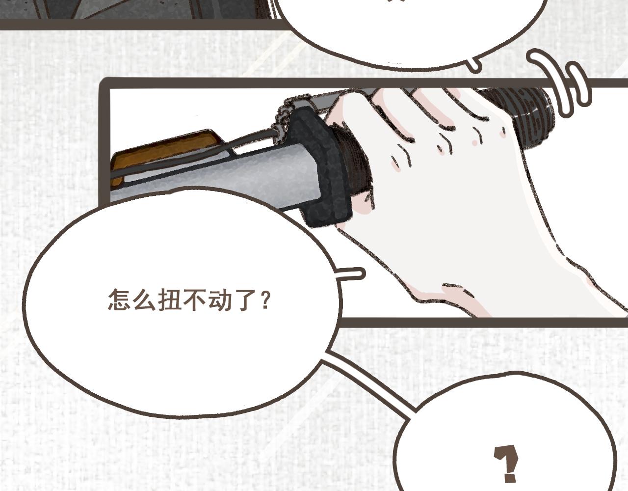 第十二话 如果答案是你的话(1/3)-第13话