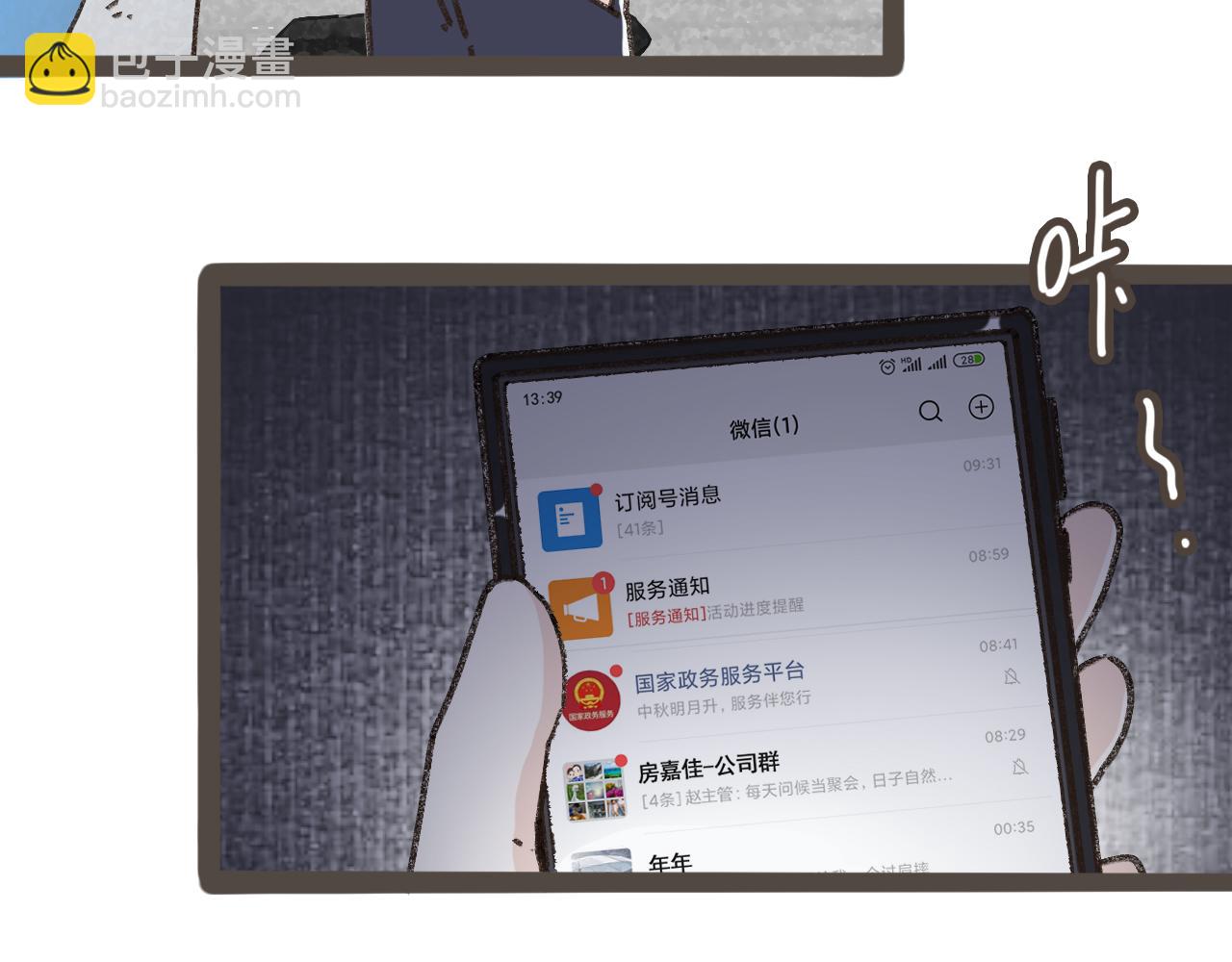 第十二话 如果答案是你的话(1/3)-第13话