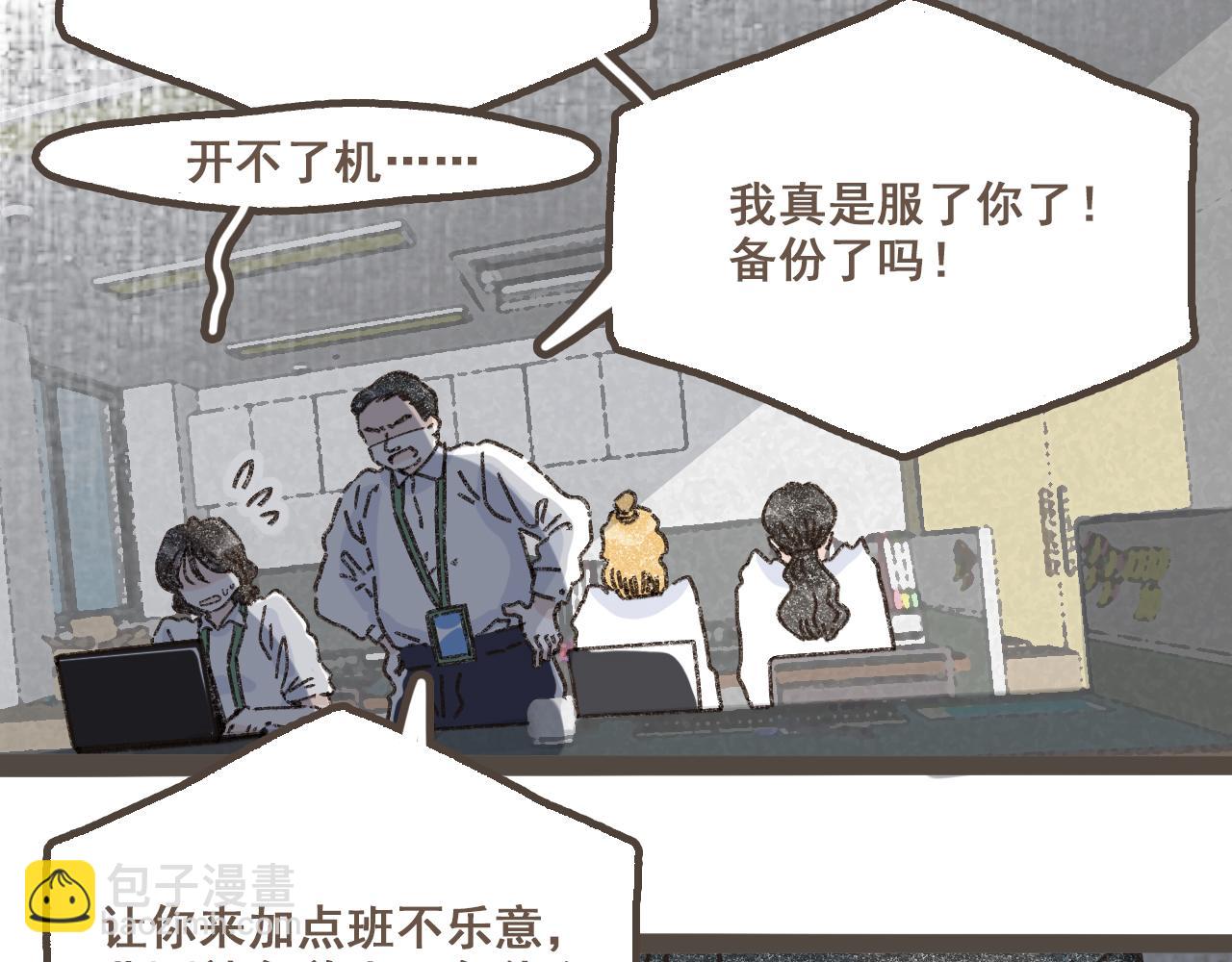 第十二话 如果答案是你的话(1/3)-第13话