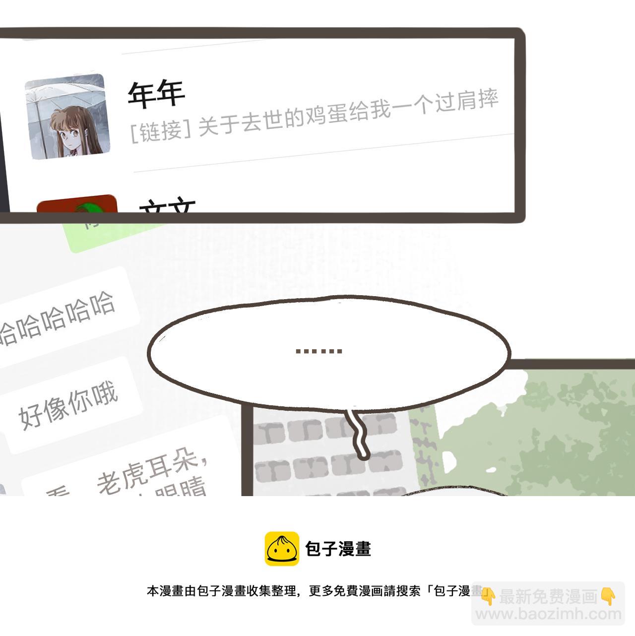 第十二话 如果答案是你的话(1/3)-第13话