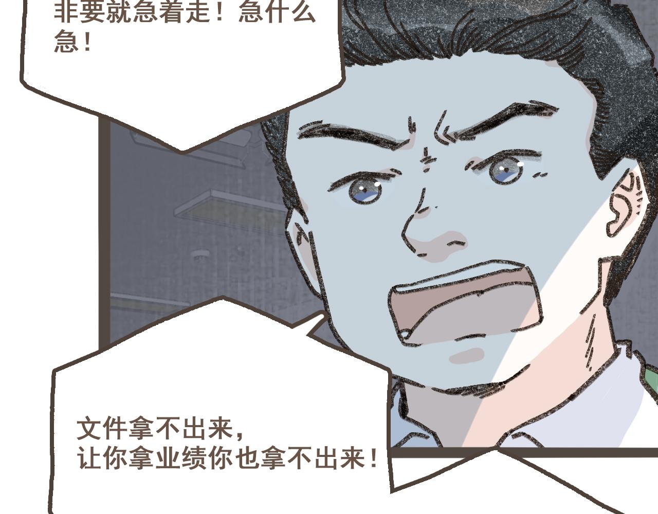 第十二话 如果答案是你的话(1/3)-第13话