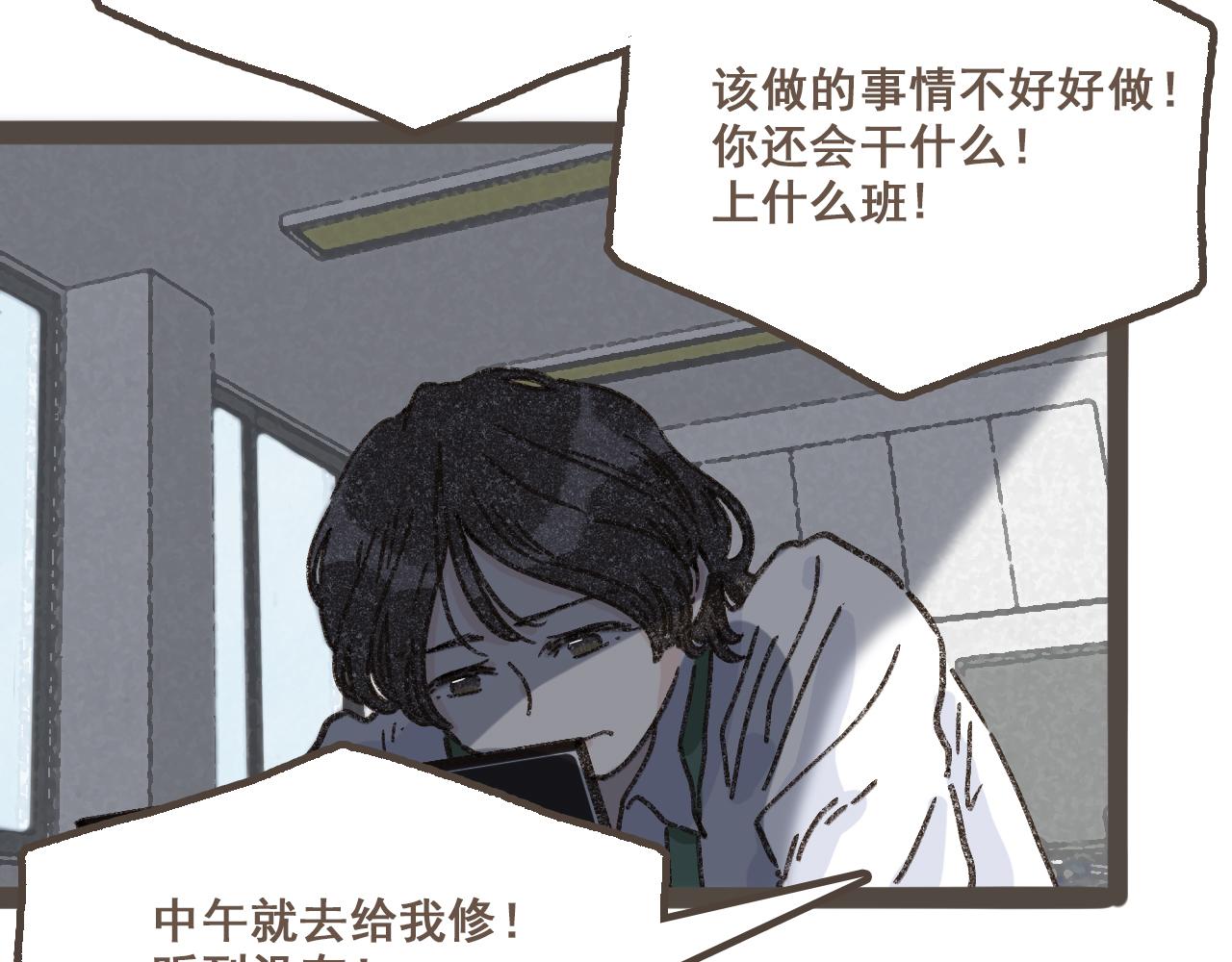 第十二话 如果答案是你的话(1/3)-第13话