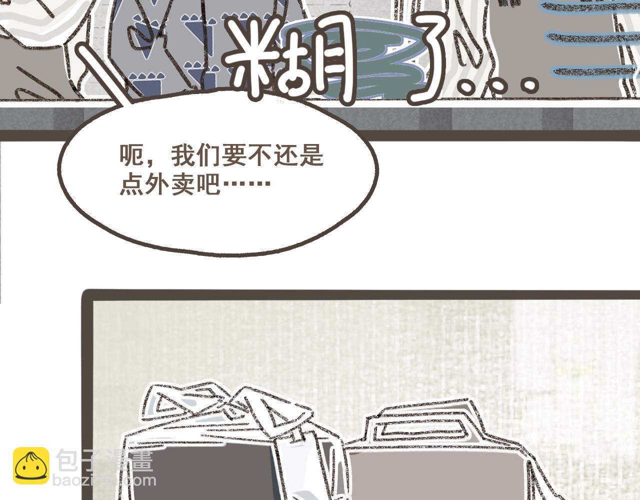 第十四话 租你们的房间，我可以吗？(1/3)-第15话