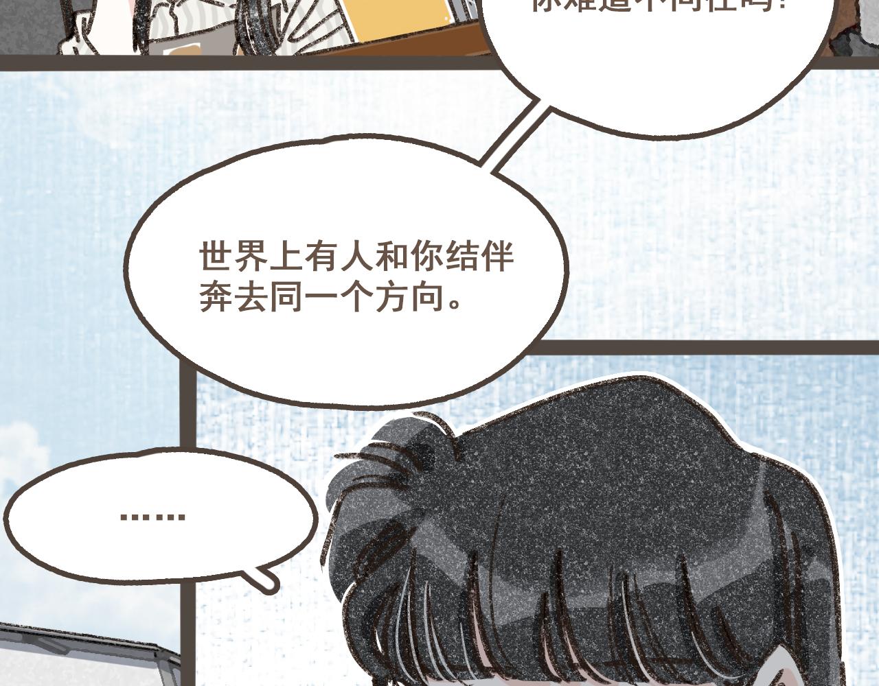 第十四话 租你们的房间，我可以吗？(1/3)-第15话