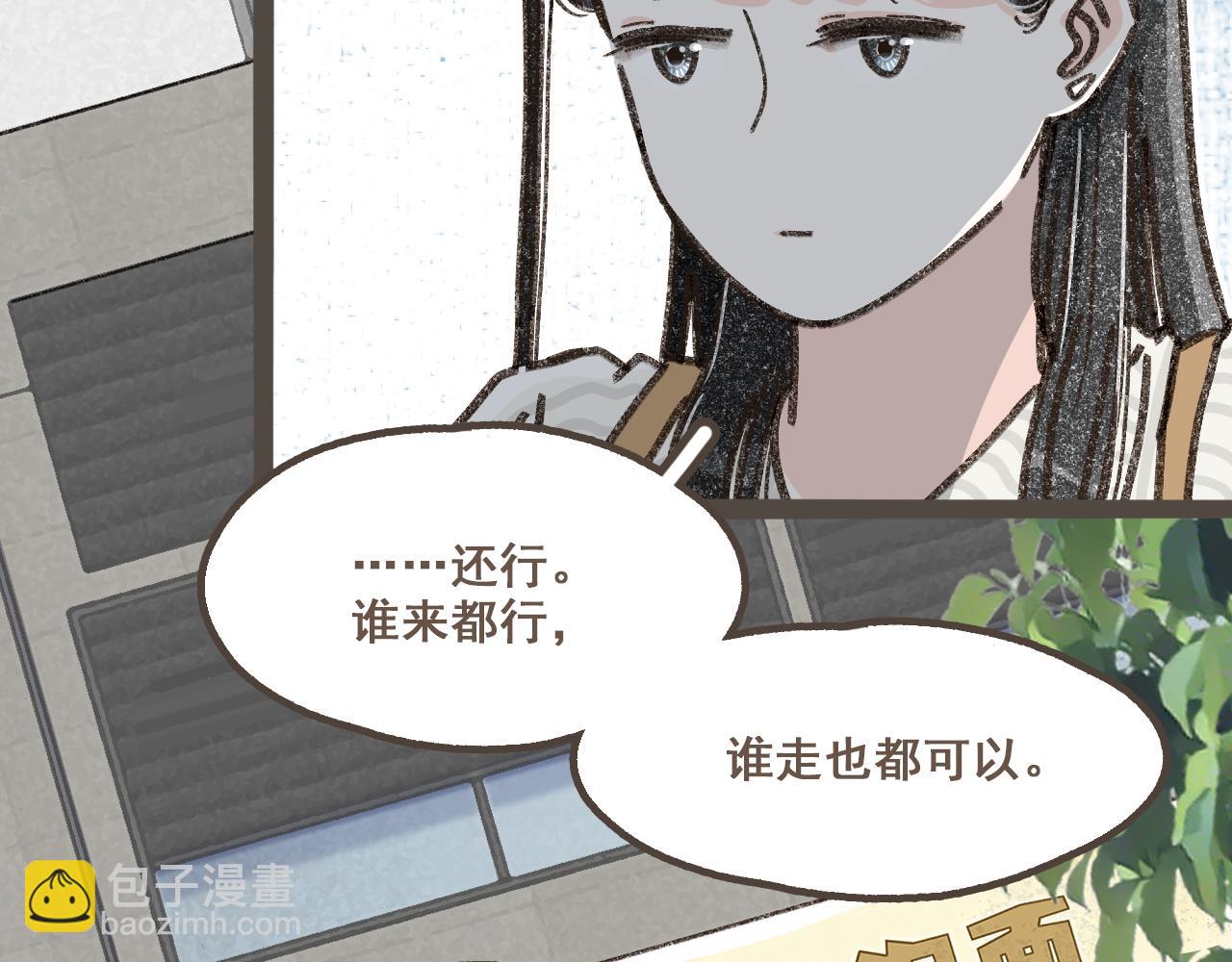 第十四话 租你们的房间，我可以吗？(1/3)-第15话