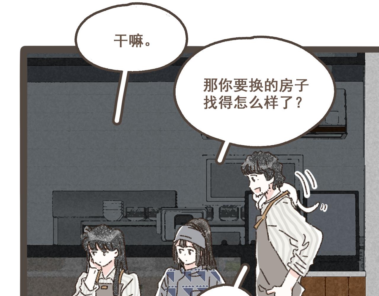 第十四话 租你们的房间，我可以吗？(1/3)-第15话