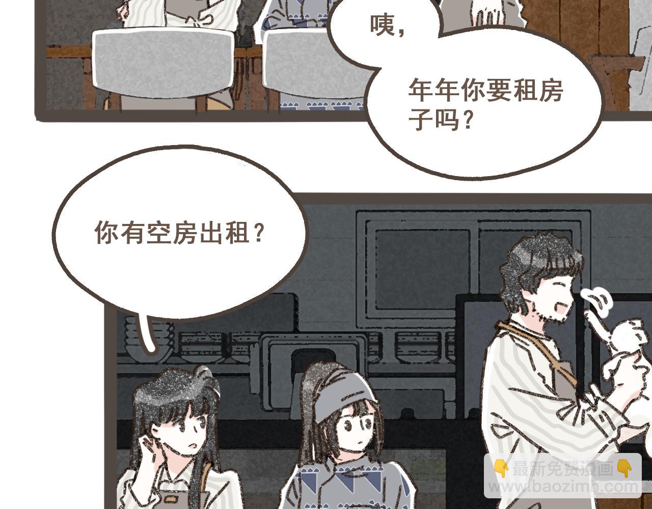 第十四话 租你们的房间，我可以吗？(1/3)-第15话