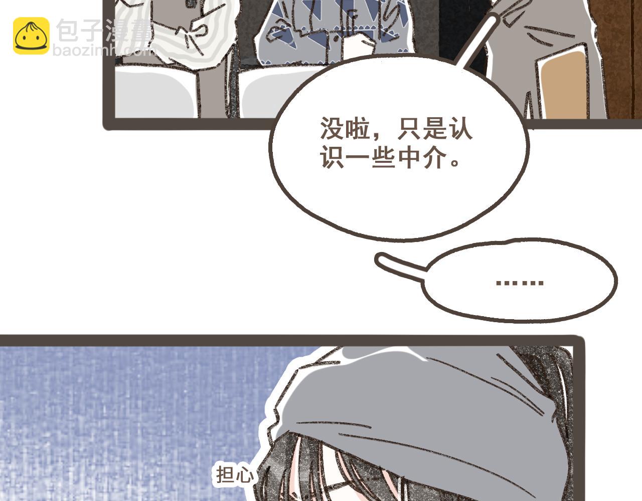 第十四话 租你们的房间，我可以吗？(1/3)-第15话