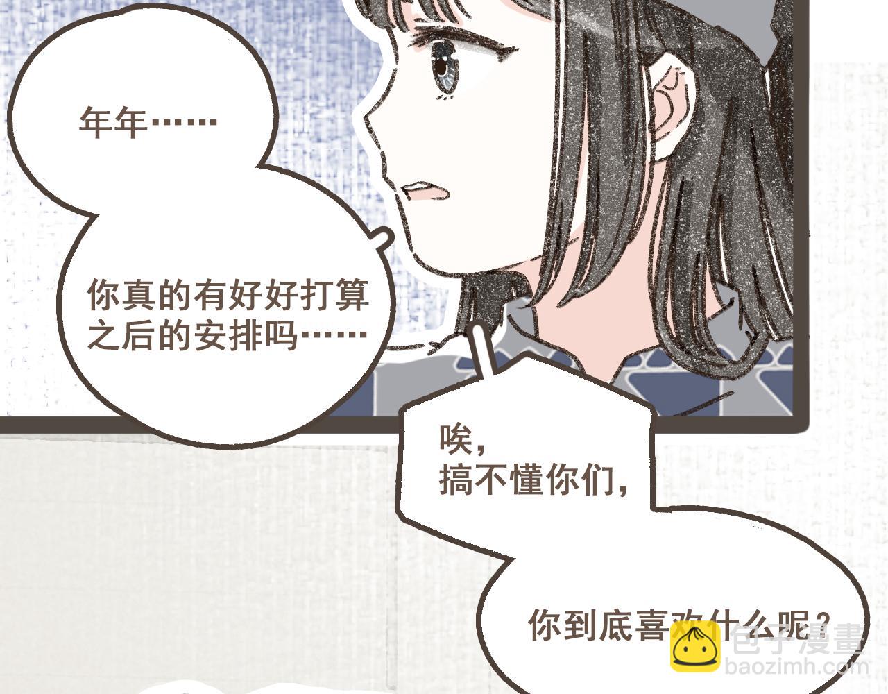 第十四话 租你们的房间，我可以吗？(1/3)-第15话