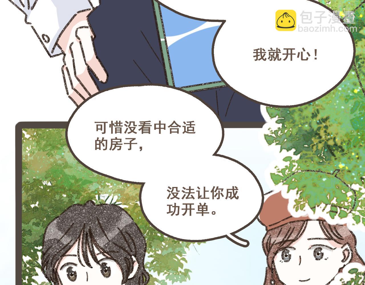 第十四话 租你们的房间，我可以吗？(1/3)-第15话