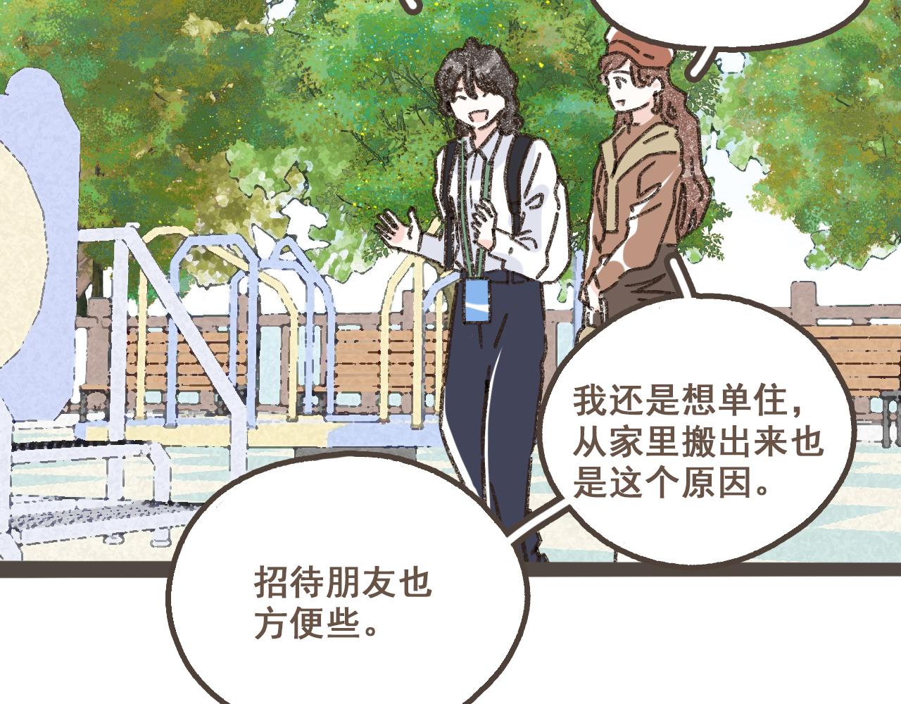 第十四话 租你们的房间，我可以吗？(1/3)-第15话