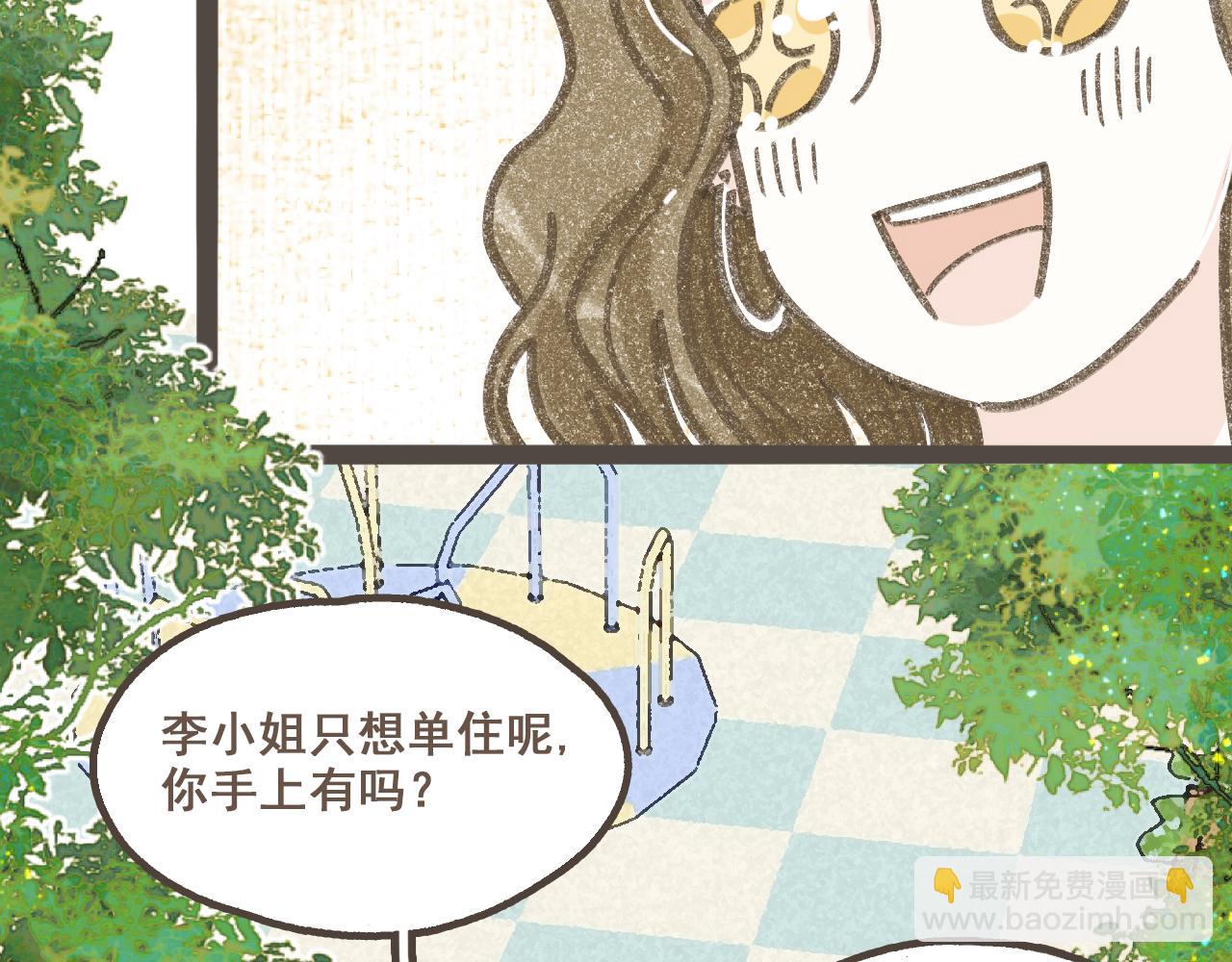 第十四话 租你们的房间，我可以吗？(1/3)-第15话