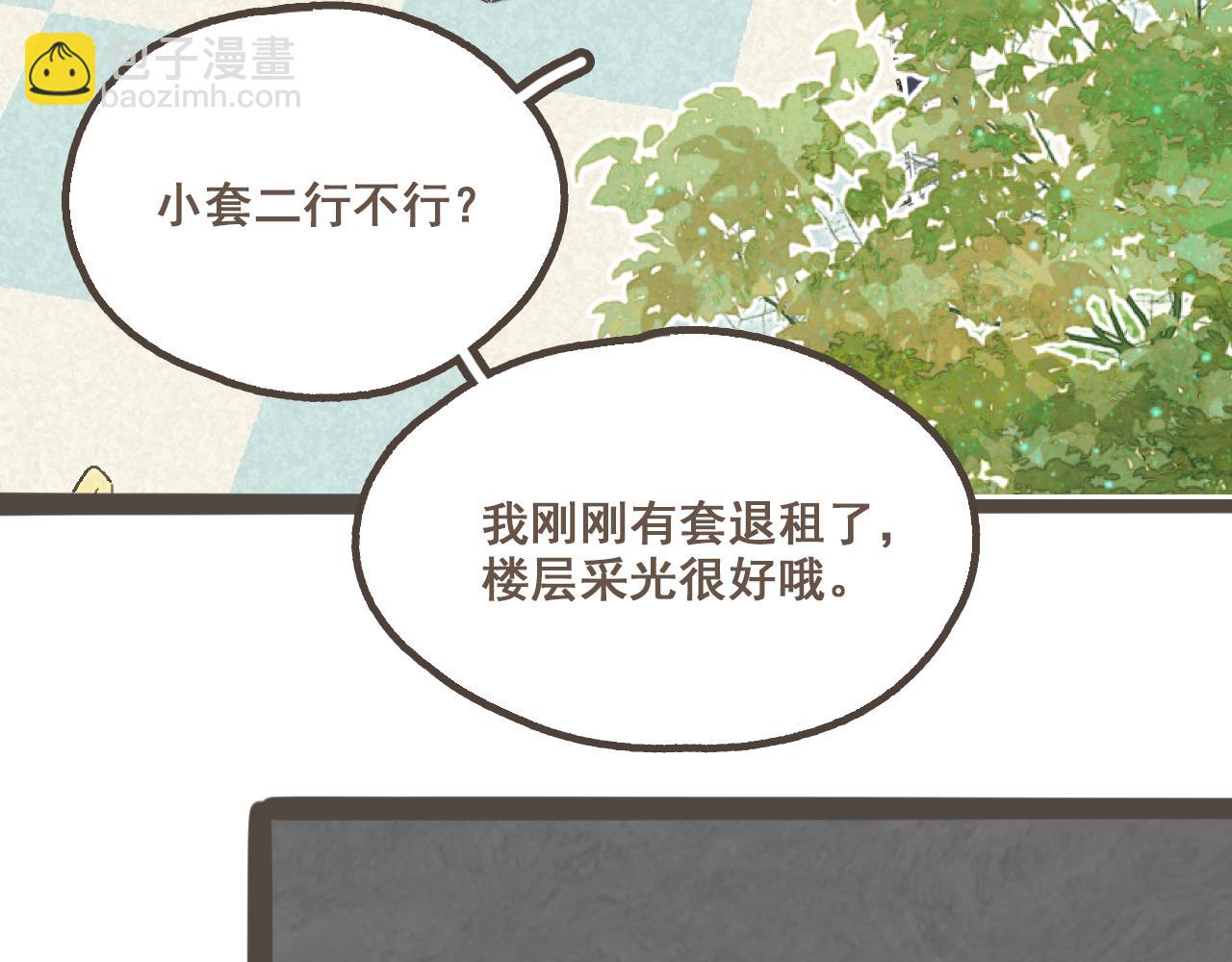 第十四话 租你们的房间，我可以吗？(1/3)-第15话