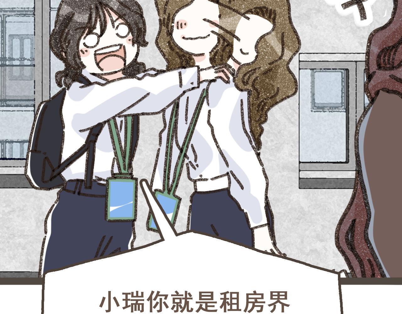 第十四话 租你们的房间，我可以吗？(1/3)-第15话