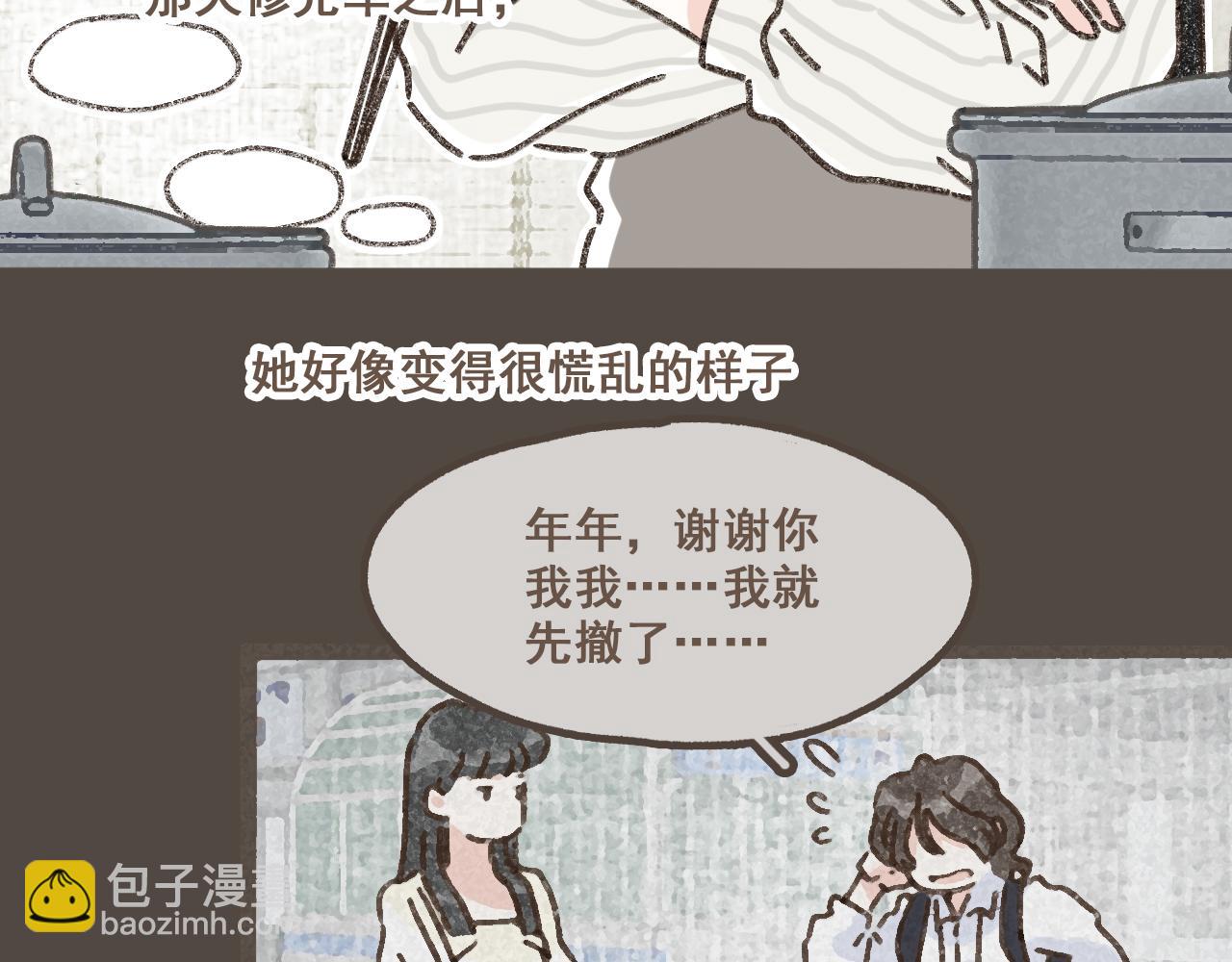 第十四话 租你们的房间，我可以吗？(1/3)-第15话