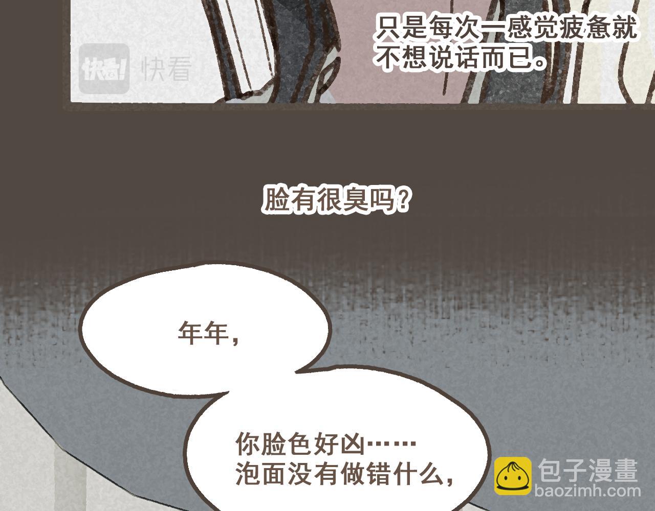 第十四话 租你们的房间，我可以吗？(1/3)-第15话