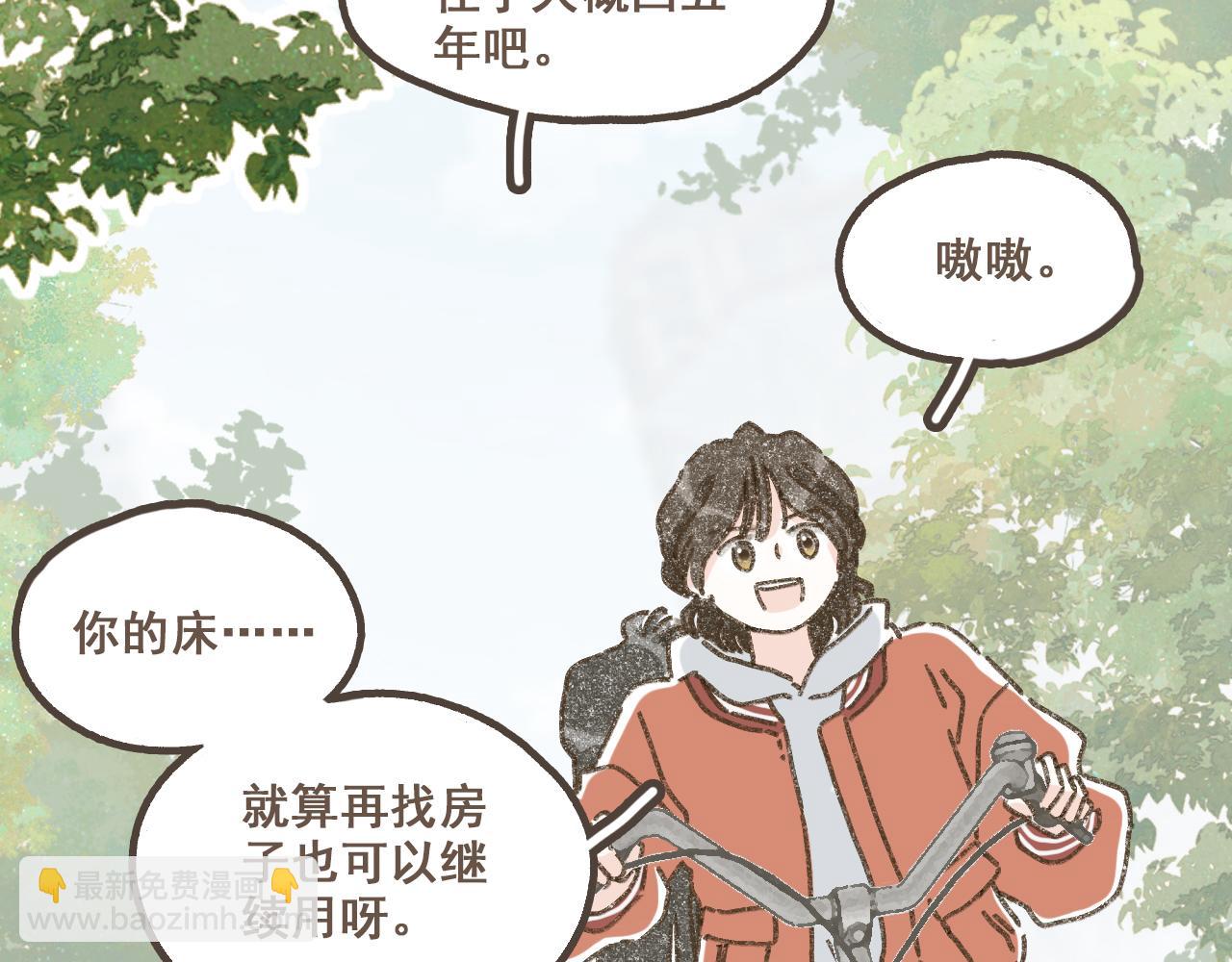 第十六话 有你真好(1/2)-第17话