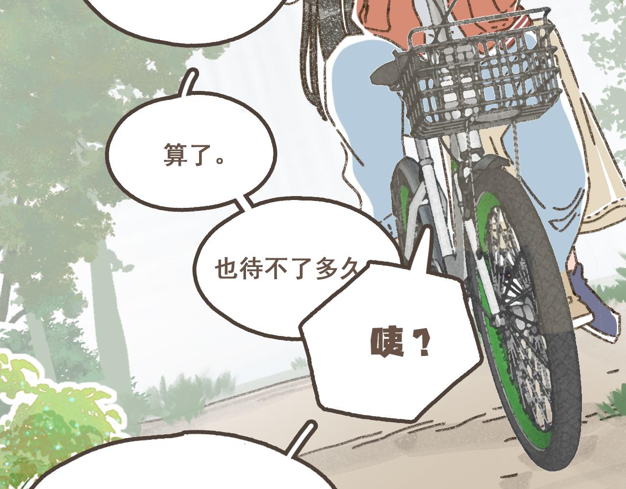 第十六话 有你真好(1/2)-第17话