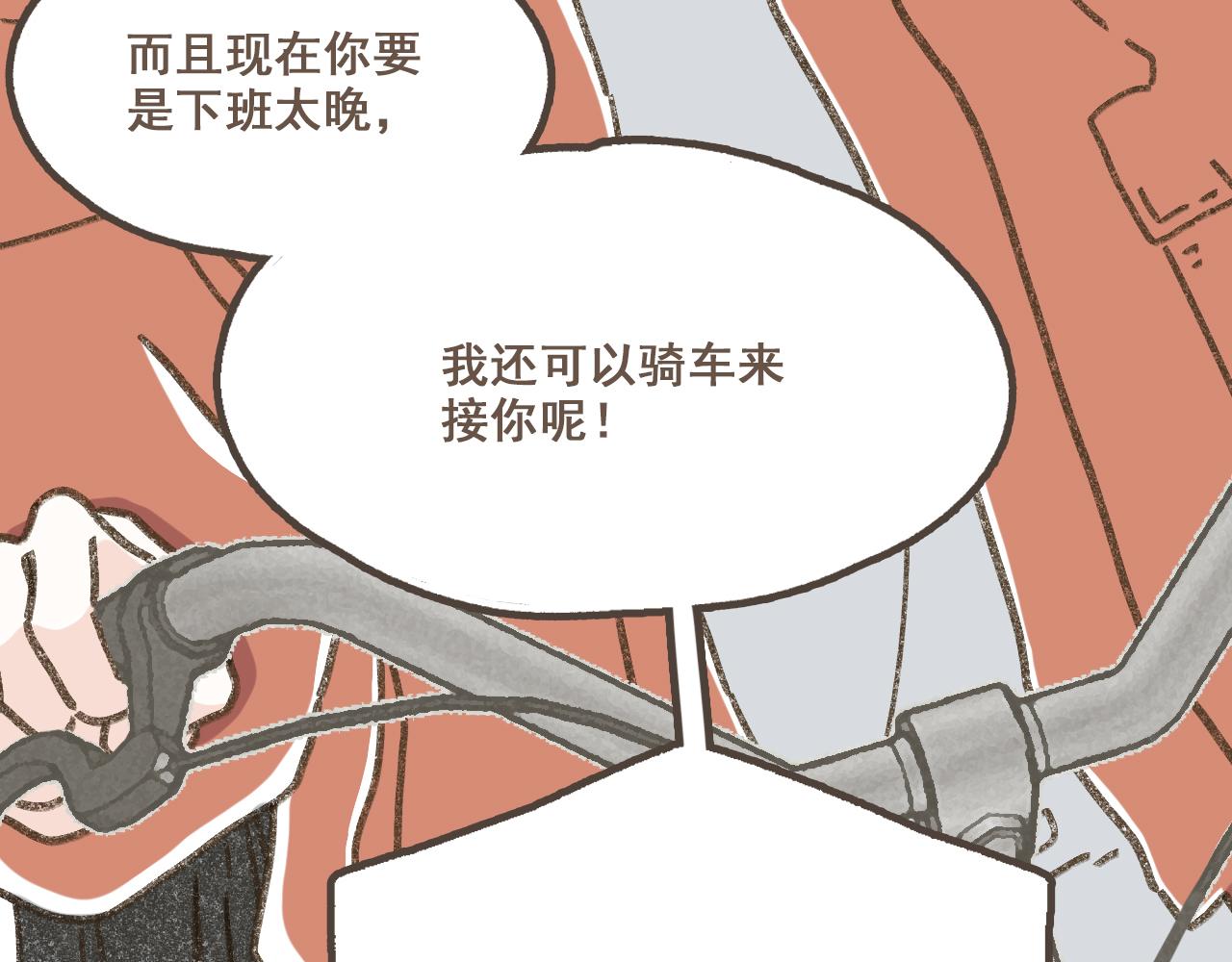 第十六话 有你真好(1/2)-第17话