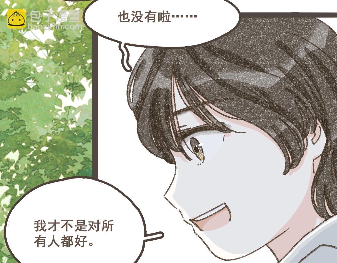 第十六话 有你真好(1/2)-第17话