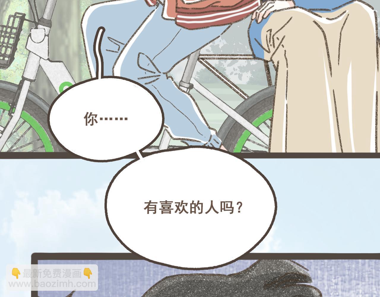 第十六话 有你真好(1/2)-第17话