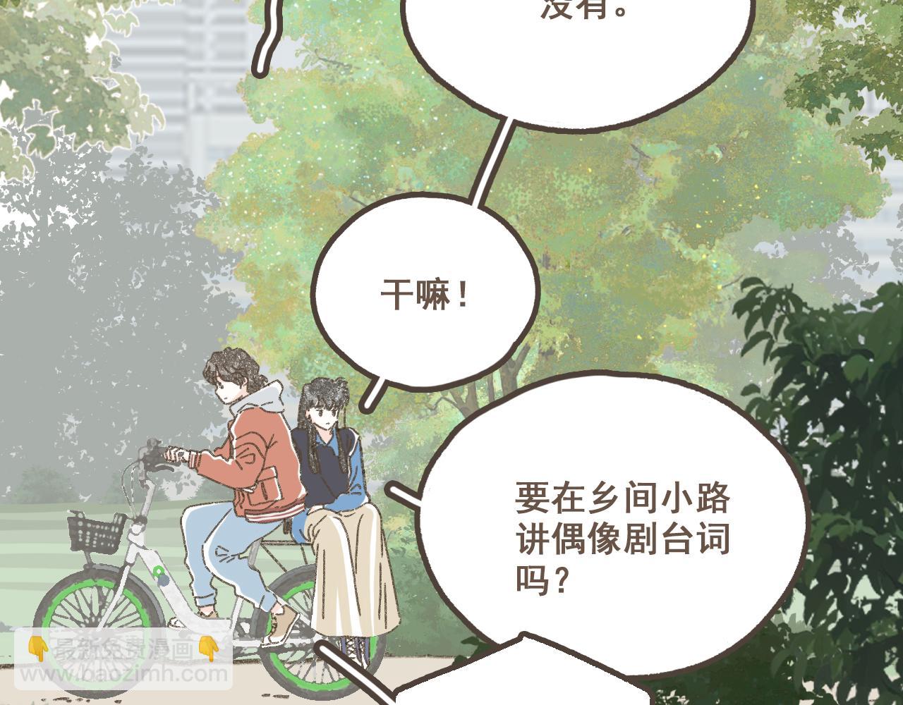 第十六话 有你真好(1/2)-第17话