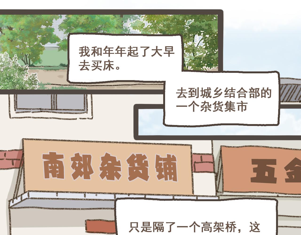 第十六话 有你真好(1/2)-第17话