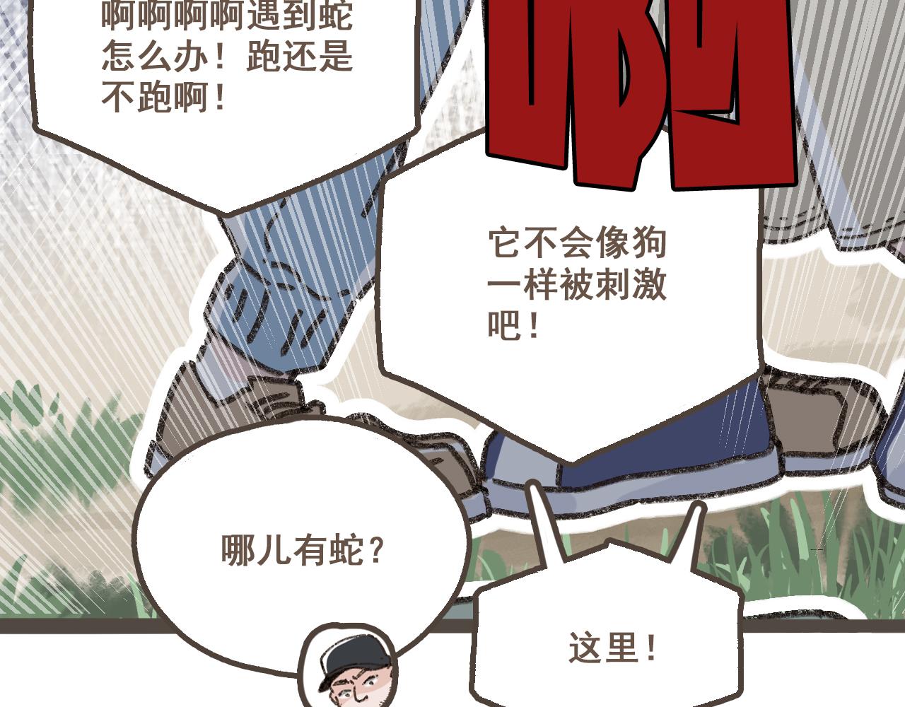 第十六话 有你真好(1/2)-第17话