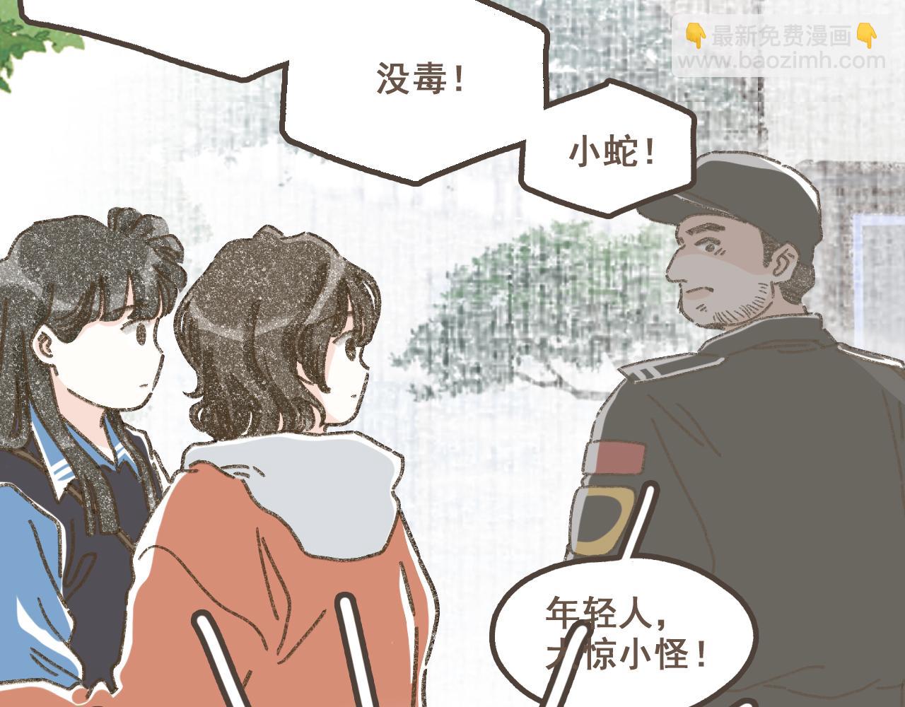 第十六话 有你真好(1/2)-第17话