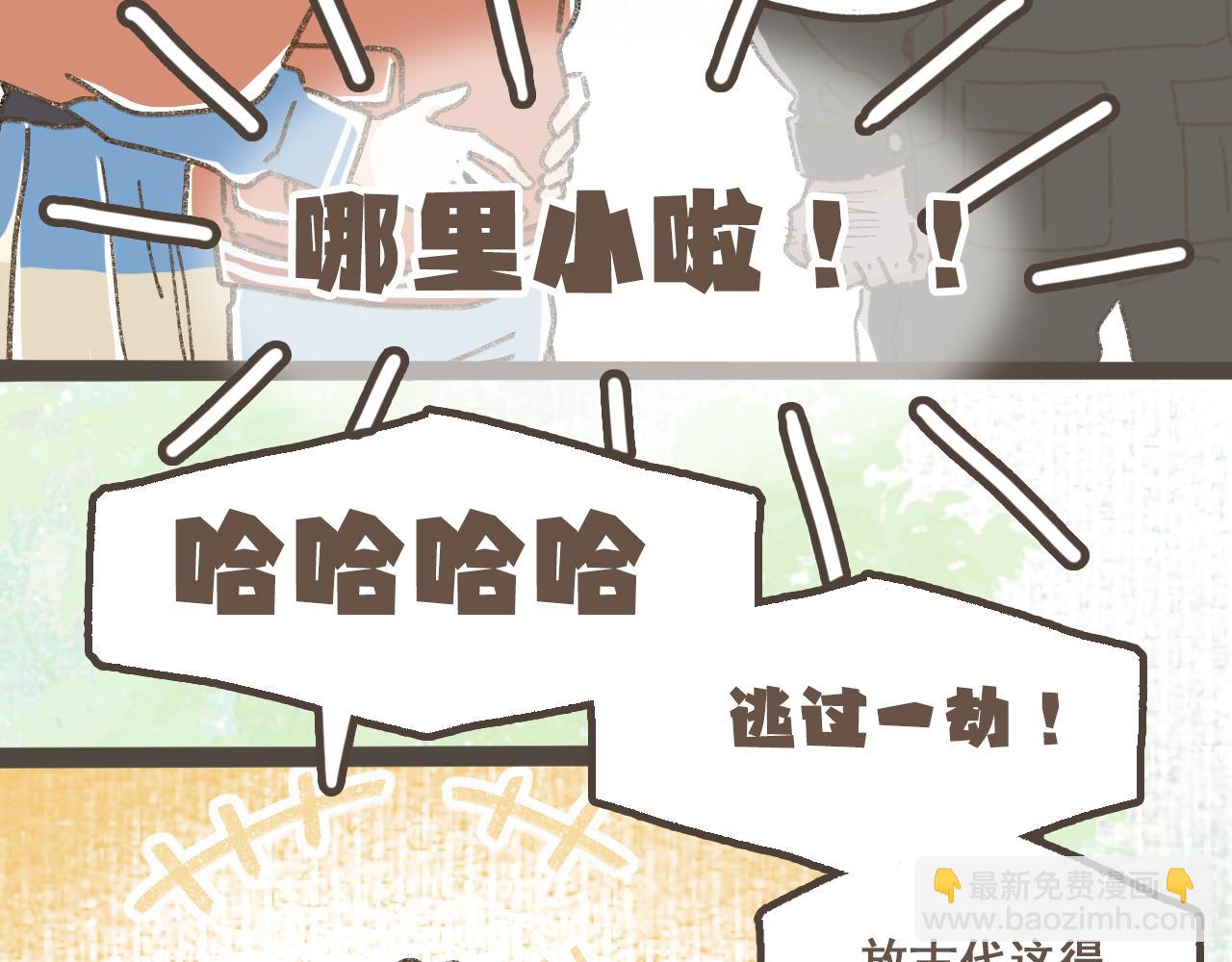 第十六话 有你真好(1/2)-第17话