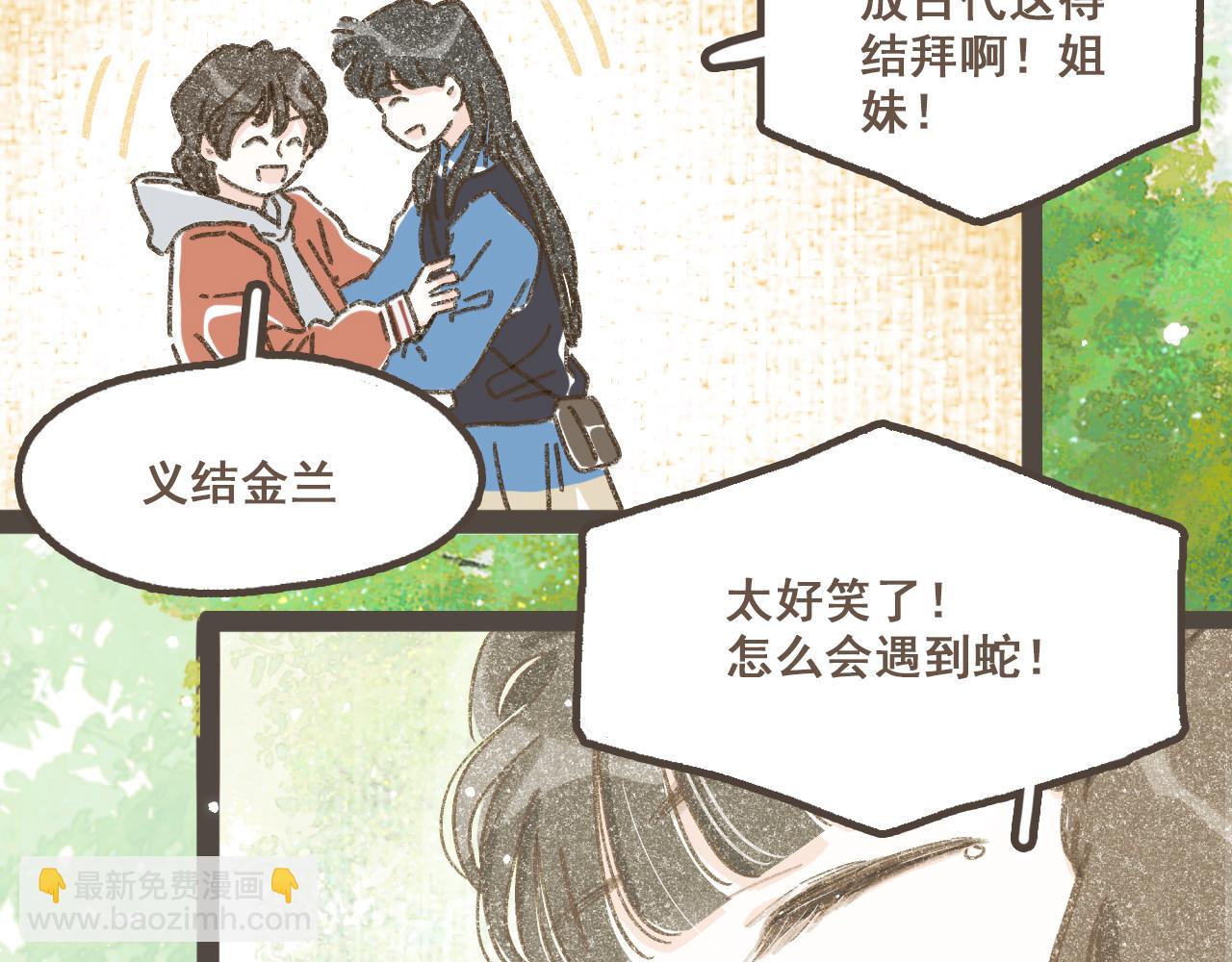 第十六话 有你真好(1/2)-第17话