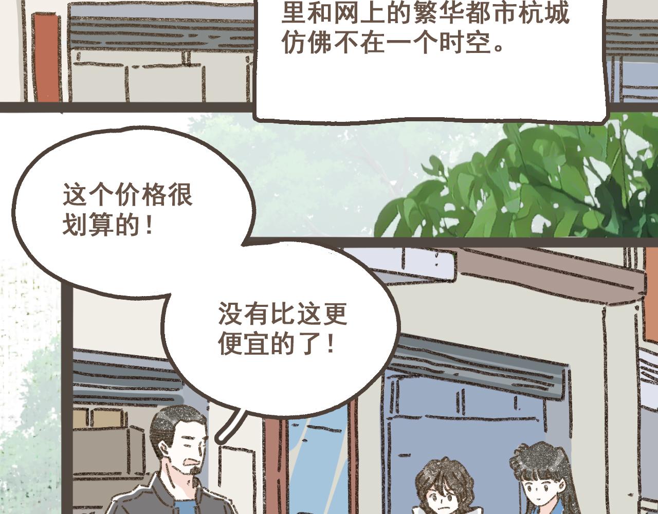 第十六话 有你真好(1/2)-第17话