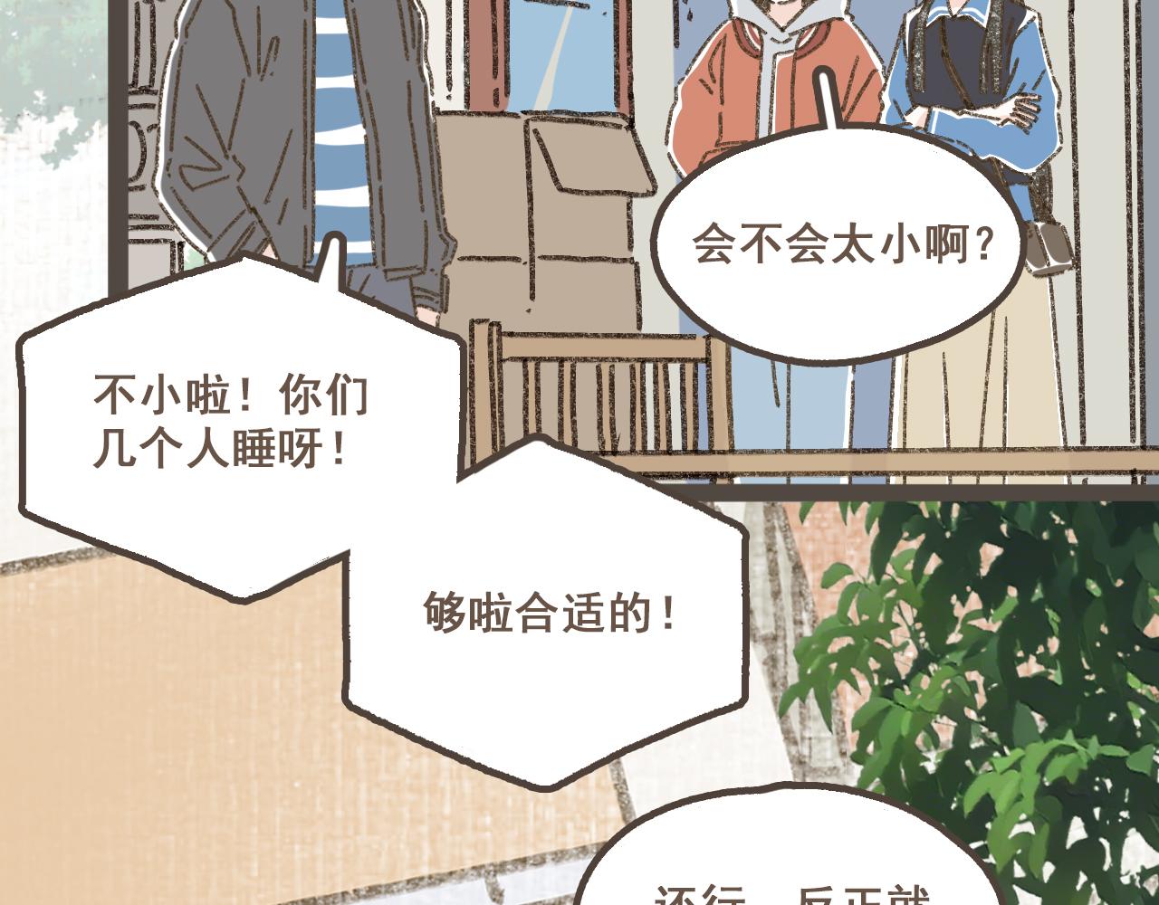 第十六话 有你真好(1/2)-第17话