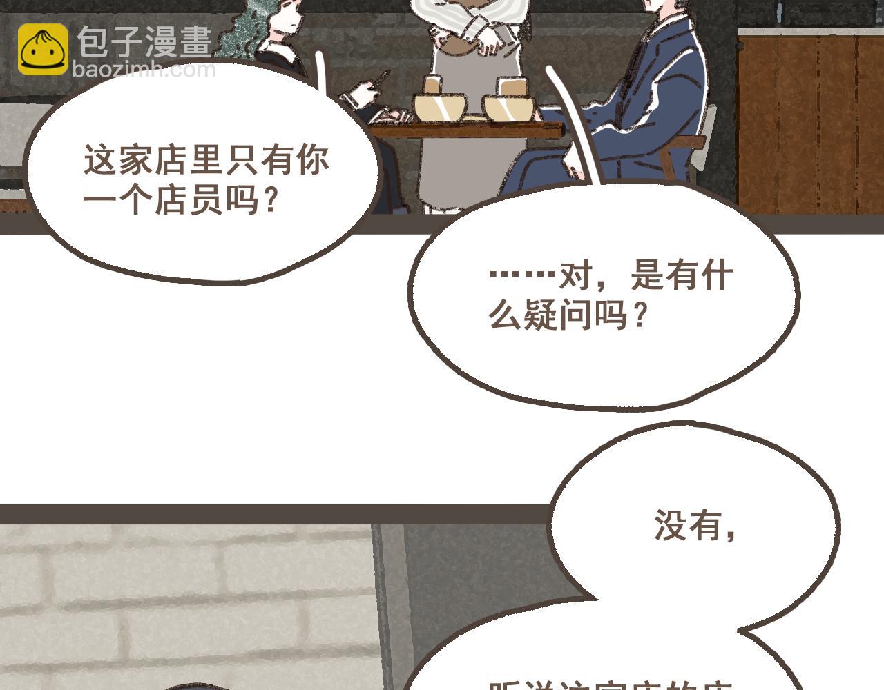 第十八话 不再联络的旧友(1/2)-第19话