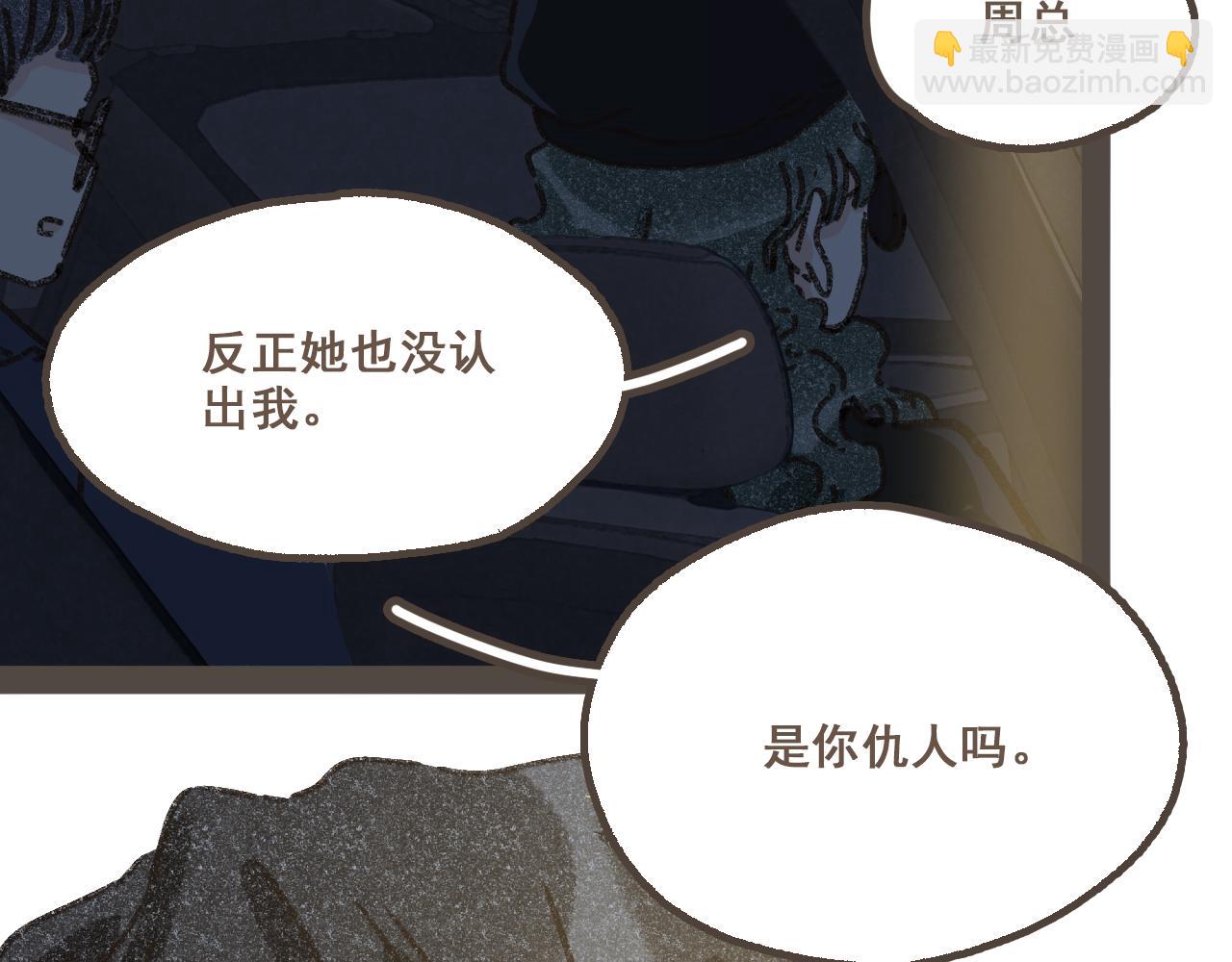 第十八话 不再联络的旧友(1/2)-第19话