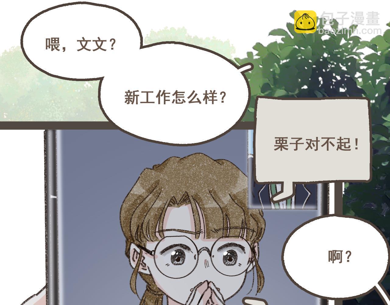 第十八话 不再联络的旧友(1/2)-第19话