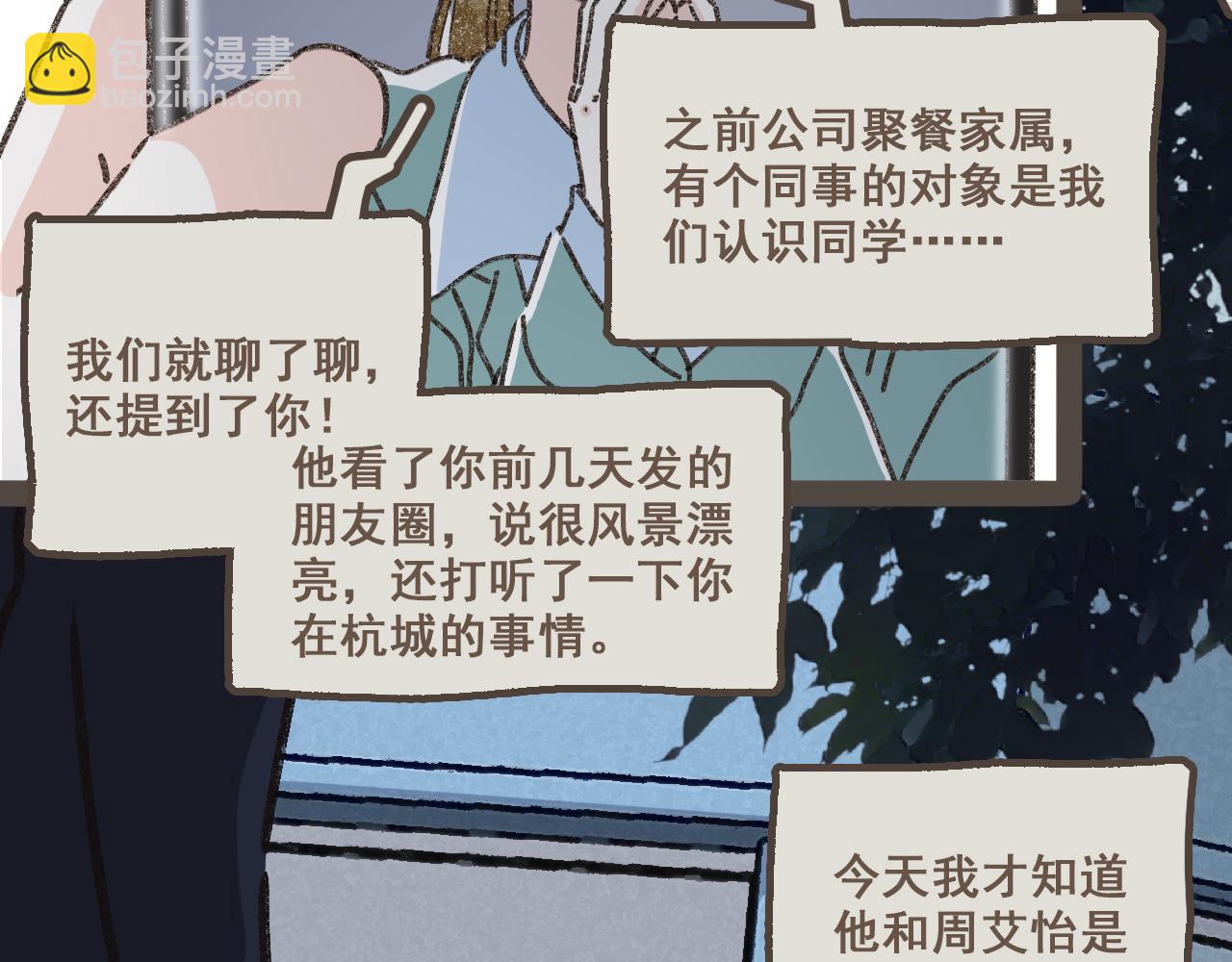 第十八话 不再联络的旧友(1/2)-第19话