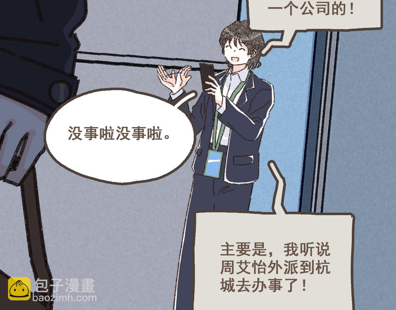 第十八话 不再联络的旧友(1/2)-第19话