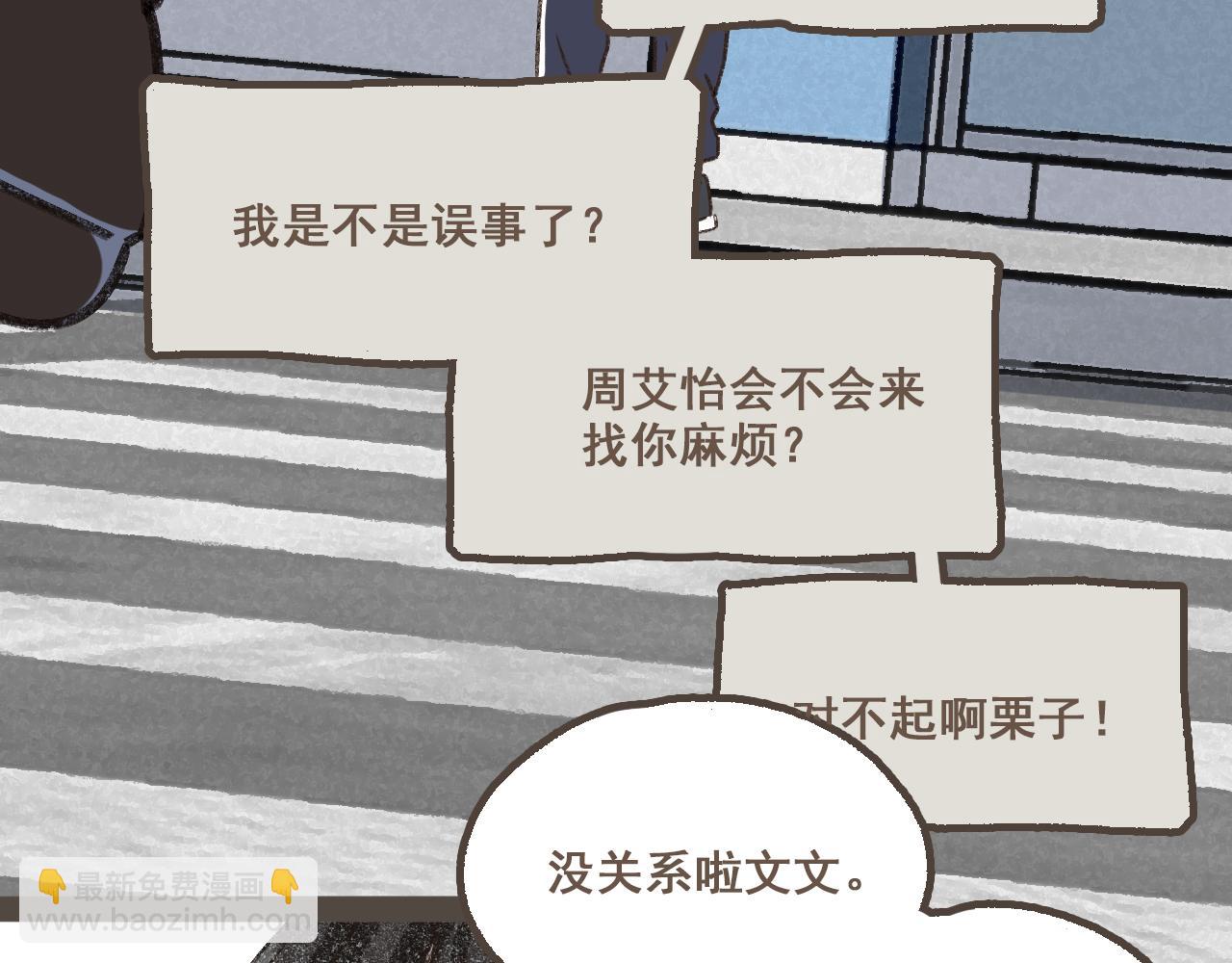 第十八话 不再联络的旧友(1/2)-第19话