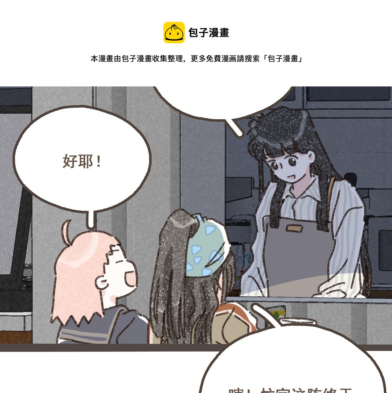 第十八话 不再联络的旧友(1/2)-第19话